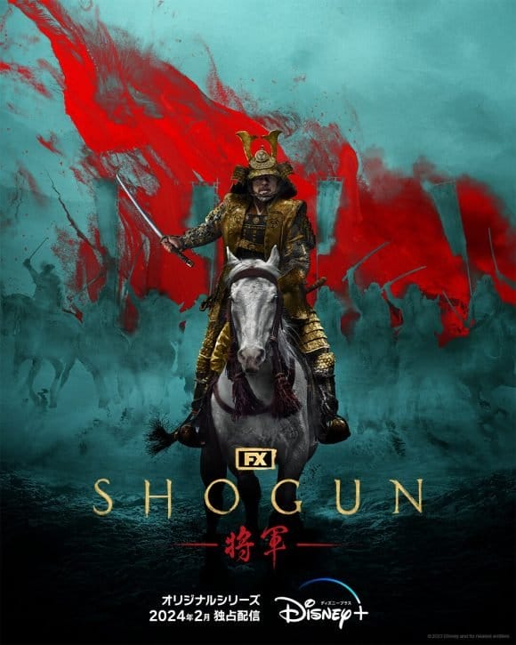 Series Jepang Shogun